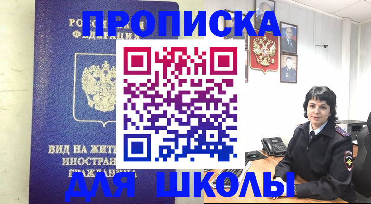 временная регистрация 2025 в Суровикино