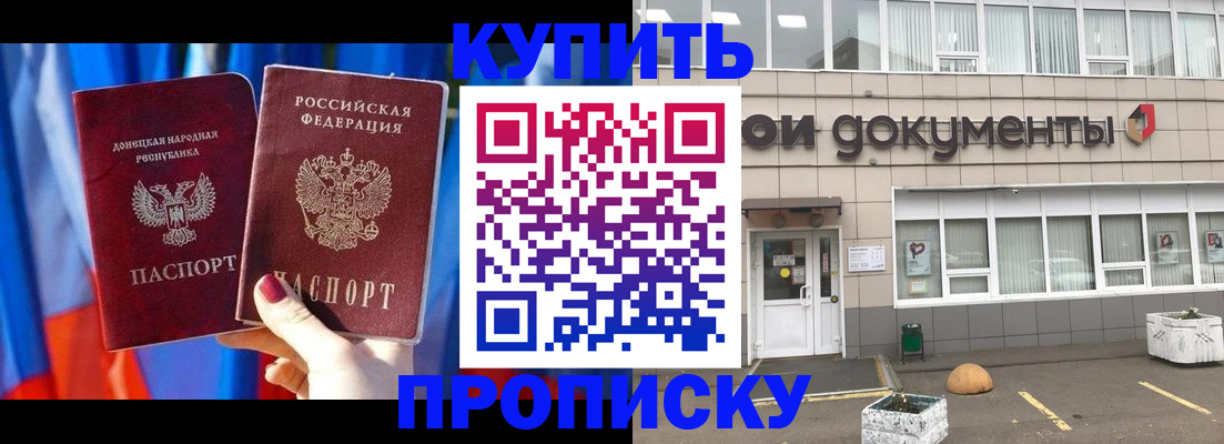 прописка паспорт в Суровикино