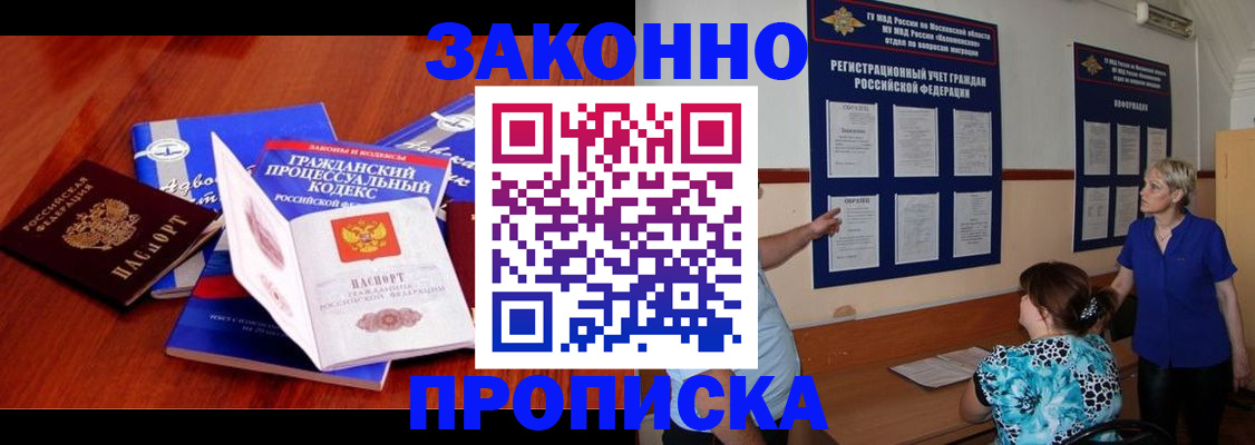 прописка поиск в Суровикино
