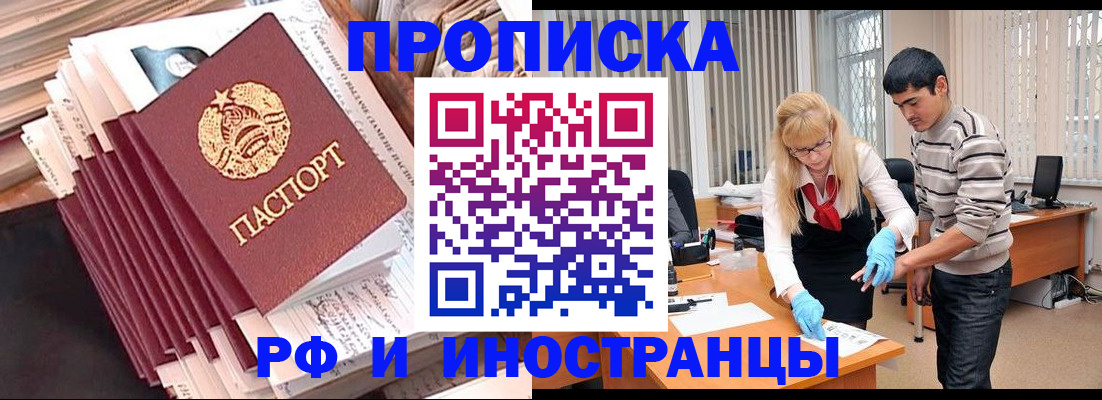 прописка для кредита в Суровикино