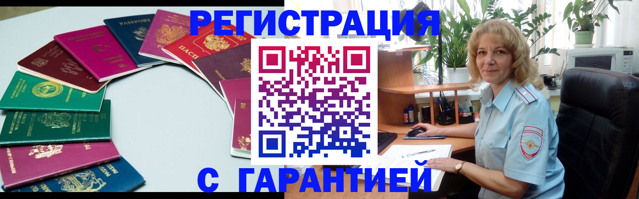 прописка законно в Суровикино
